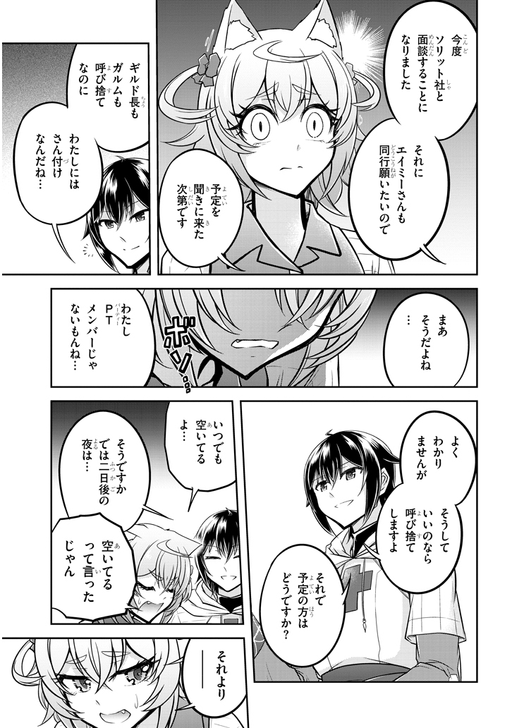 ライブダンジョン！(Comic) 第20.2話 - Page 4