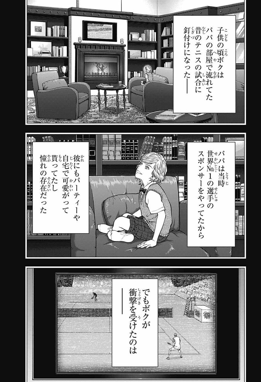 新テニスの王子様 第403話 - Page 6