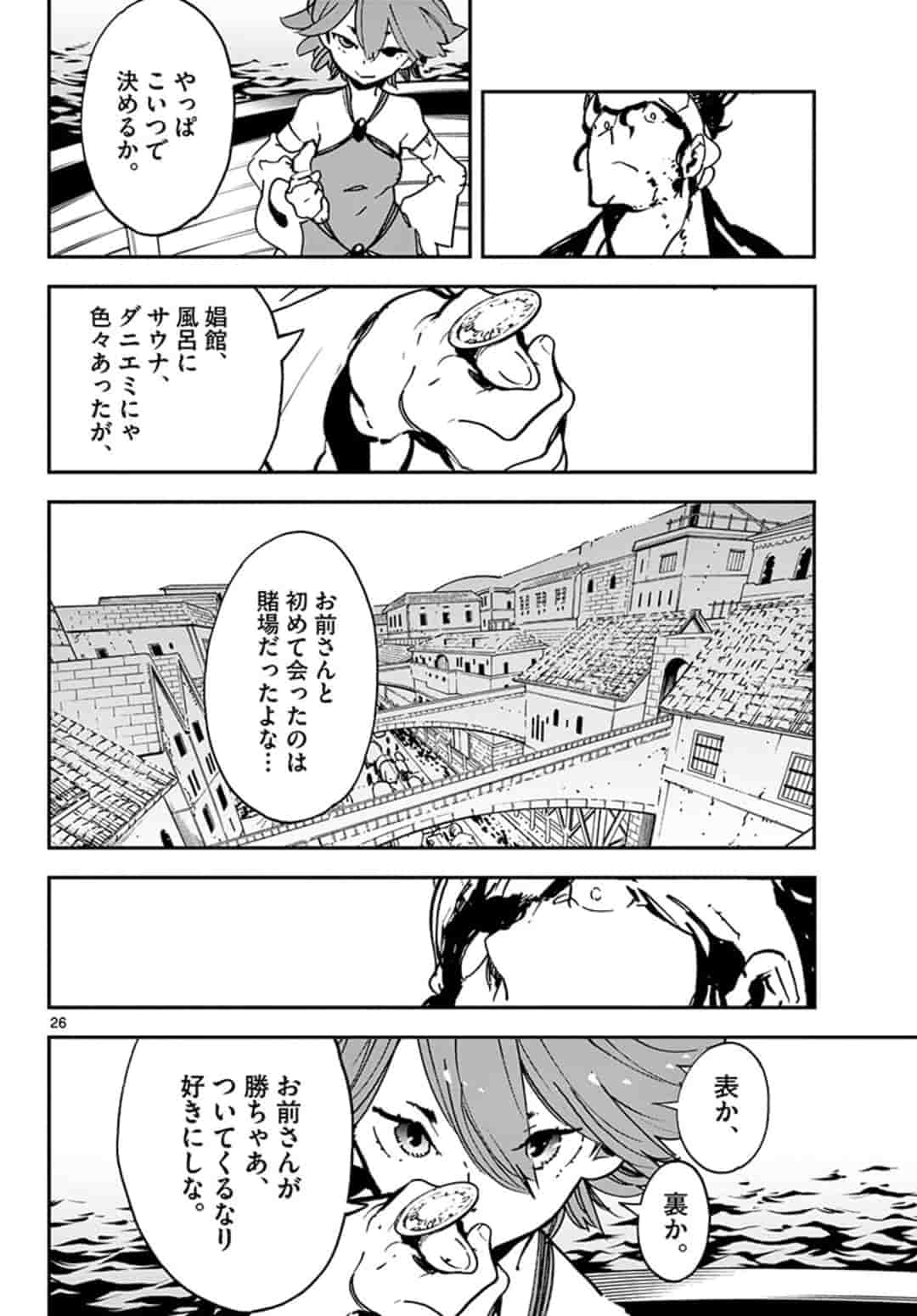 任侠転生 -異世界のヤクザ姫- 第13.2話 - Page 4