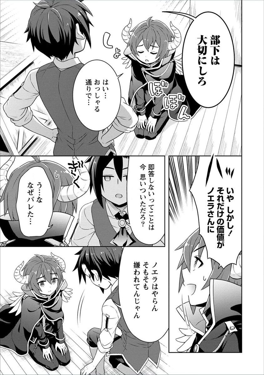 チート薬師のスローライフ 異世界に作ろうドラッグストア 第38話 - Page 17