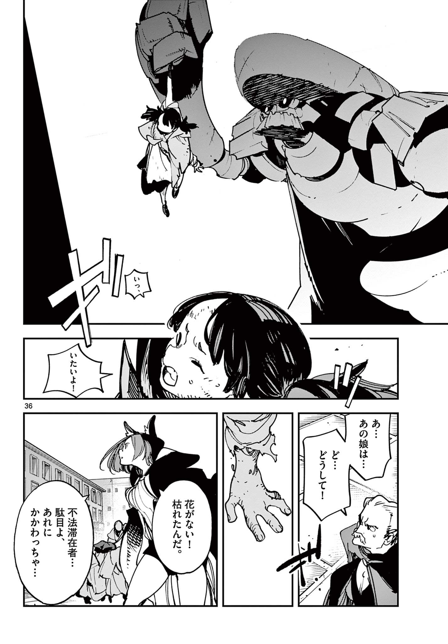 任侠転生 -異世界のヤクザ姫- 第27.2話 - Page 16