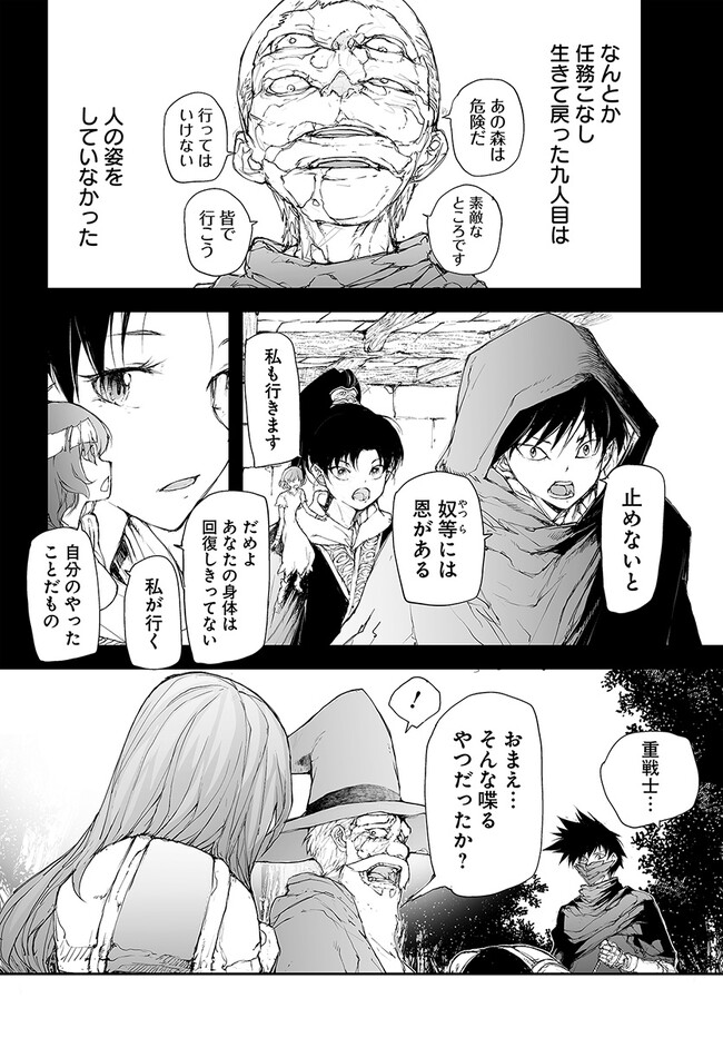 便利屋斎藤さん、異世界に行く 第219話 - Page 5