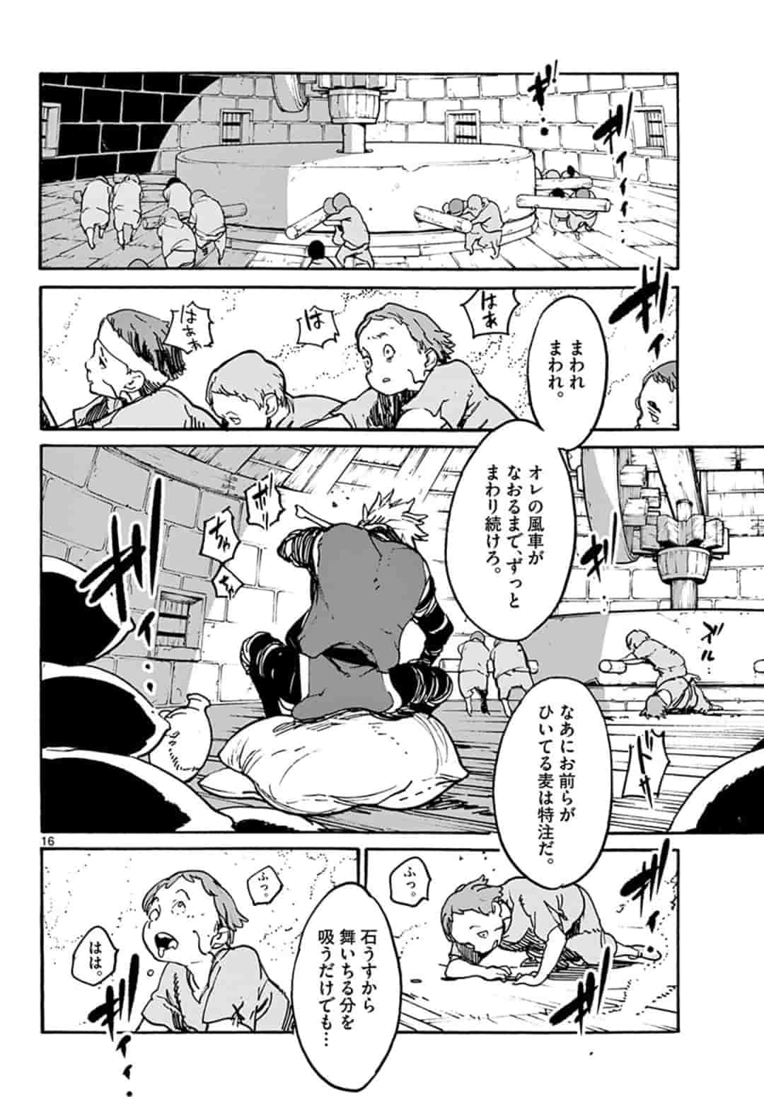任侠転生 -異世界のヤクザ姫- 第3.1話 - Page 16