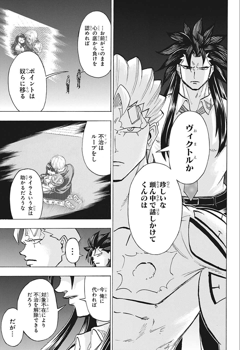 アンデッド＋アンラック 第110話 - Page 3