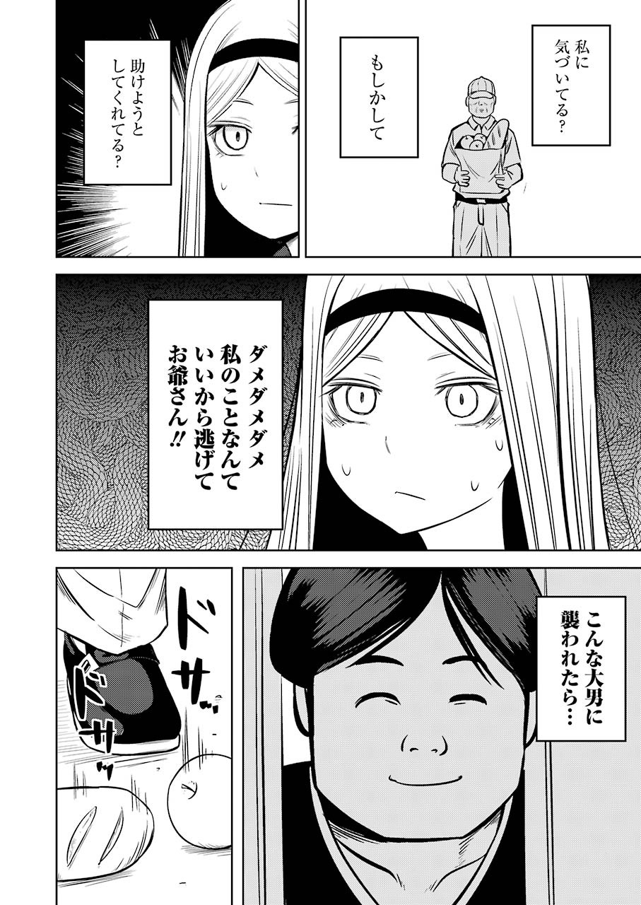 プラスチック姉さん 第232話 - Page 14