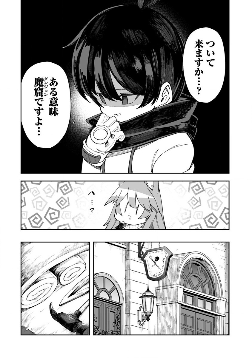 搾り取らないで、女商人さん!! 第35話 - Page 6