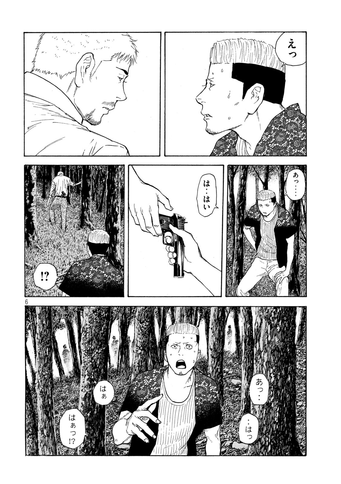 マイホームヒーロー 第129話 - Page 6