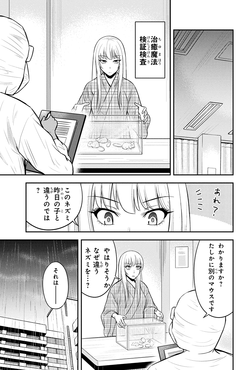 俺んちに来た女騎士と 田舎暮らしすることになった件 第20話 - Page 15