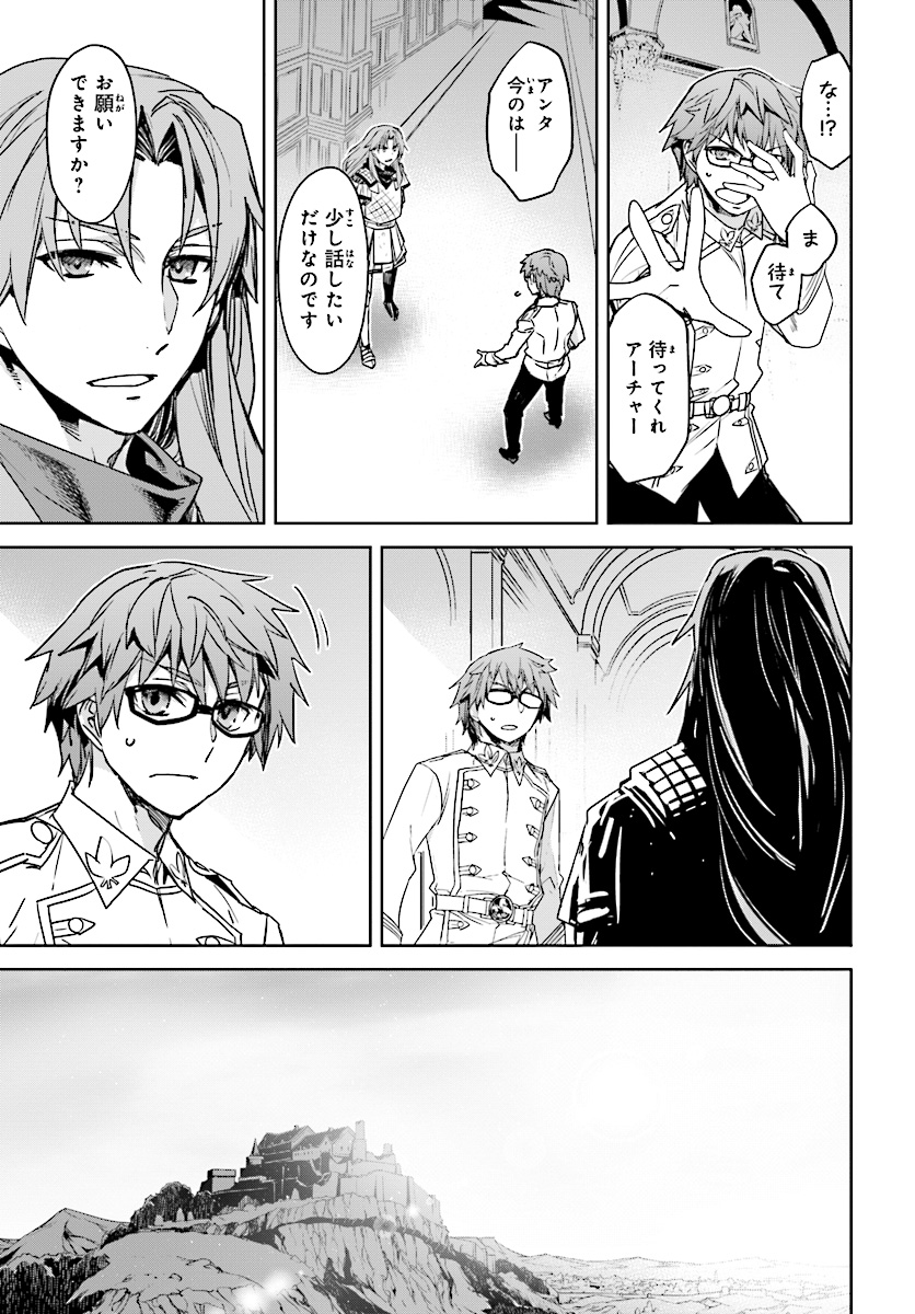 Fate / Apocrypha 第39話 - Page 19