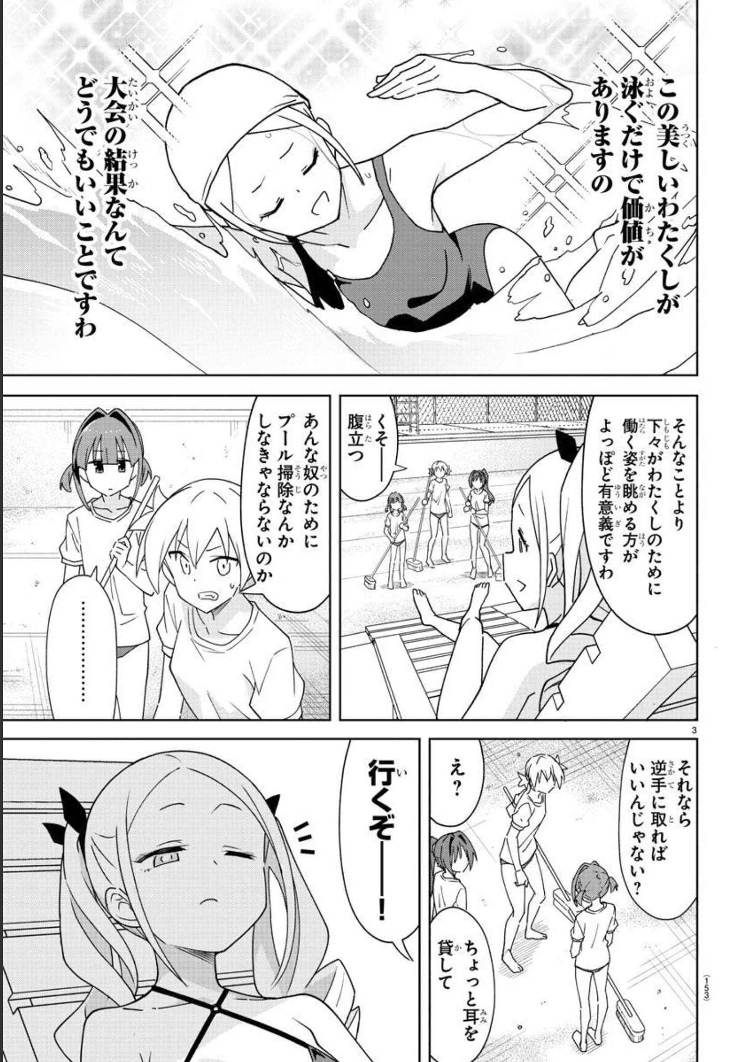 あつまれ！ふしぎ研究部 第281話 - Page 4