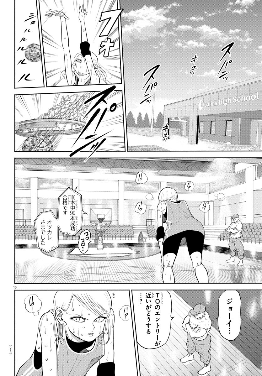 魔界の主役は我々だ！ 第168話 - Page 26