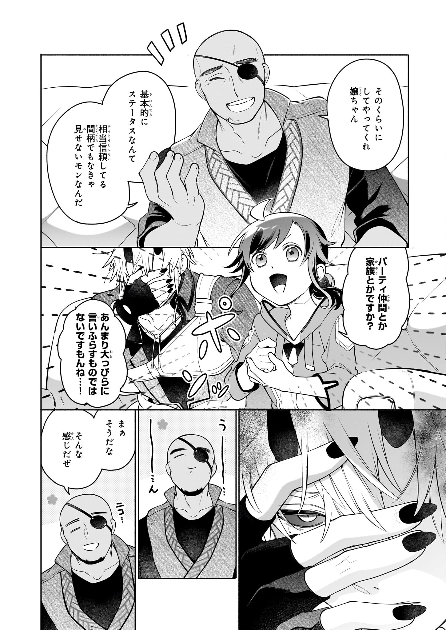 Suterare Seijo no Isekai Gohantabi 第14話 - Page 14
