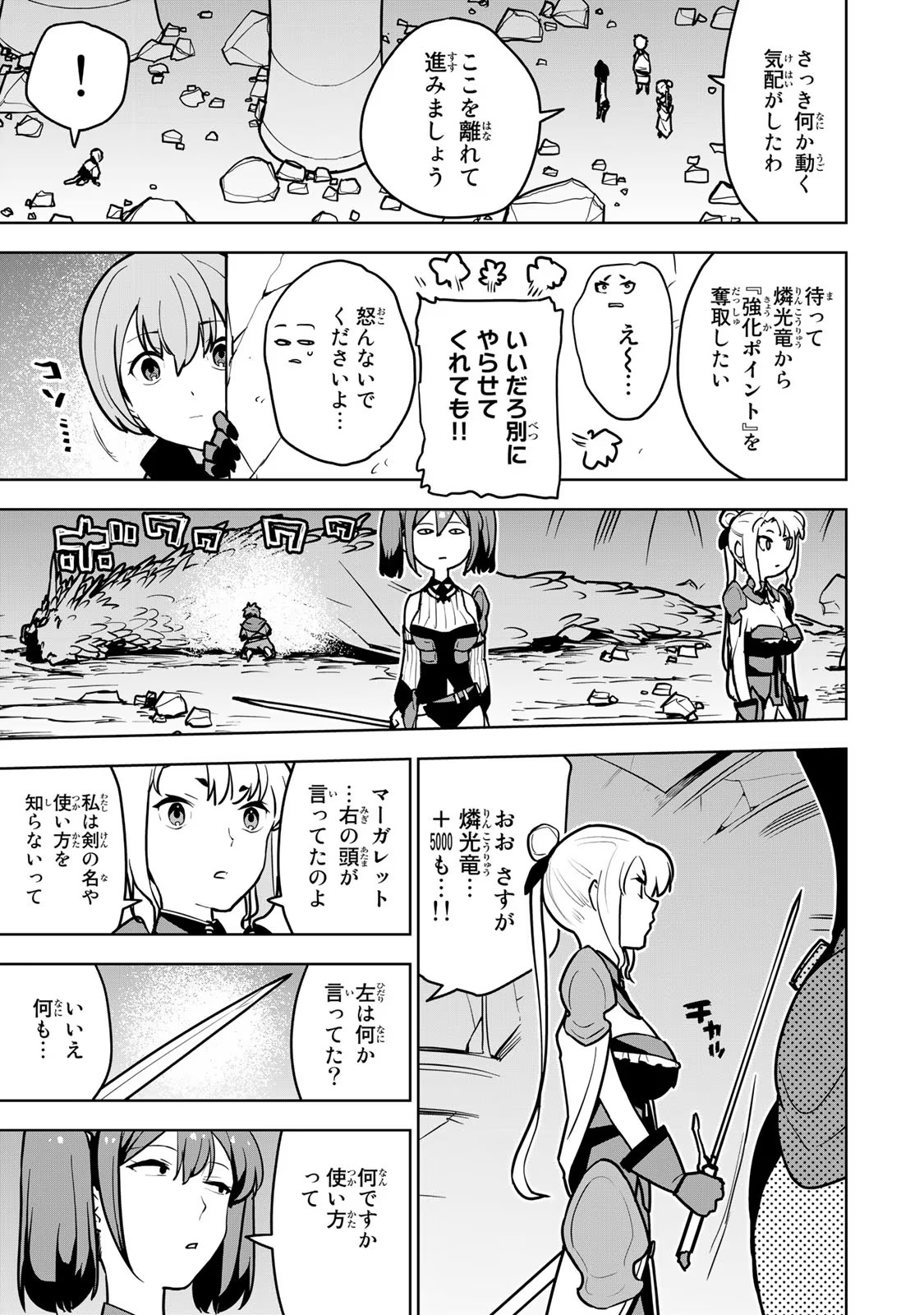 追放されたチート付与魔術師は気ままなセカンドライフを謳歌する 第10話 - Page 8