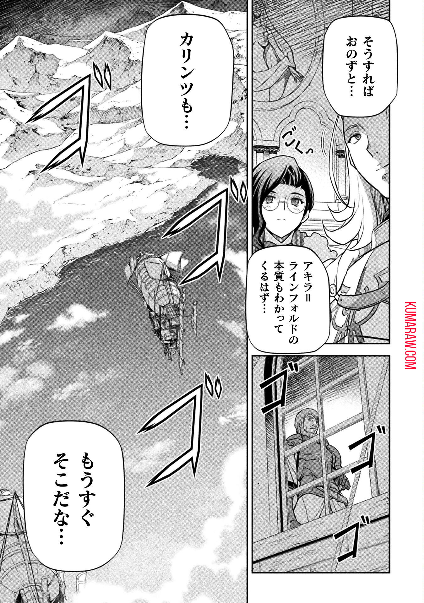 ドローイング　最強漫画家はお絵かきスキルで異世界無双する！ 第62話 - Page 11