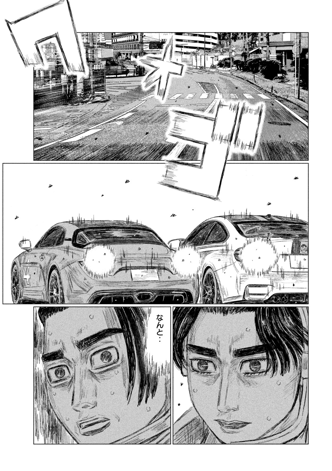 MFゴースト 第201話 - Page 13