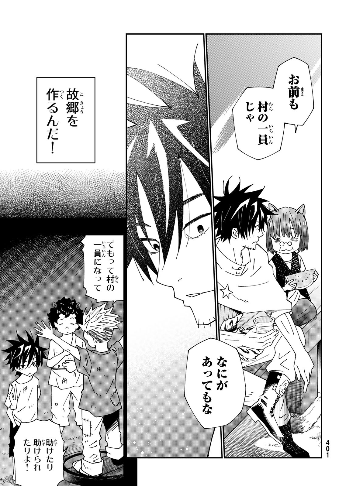 29歳独身中堅冒険者の日常 第92.1話 - Page 21