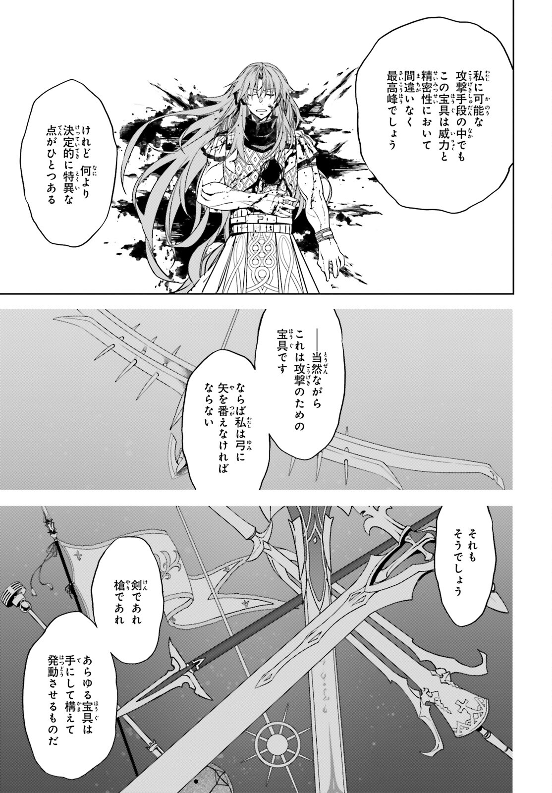 Fate / Apocrypha 第57話 - Page 35