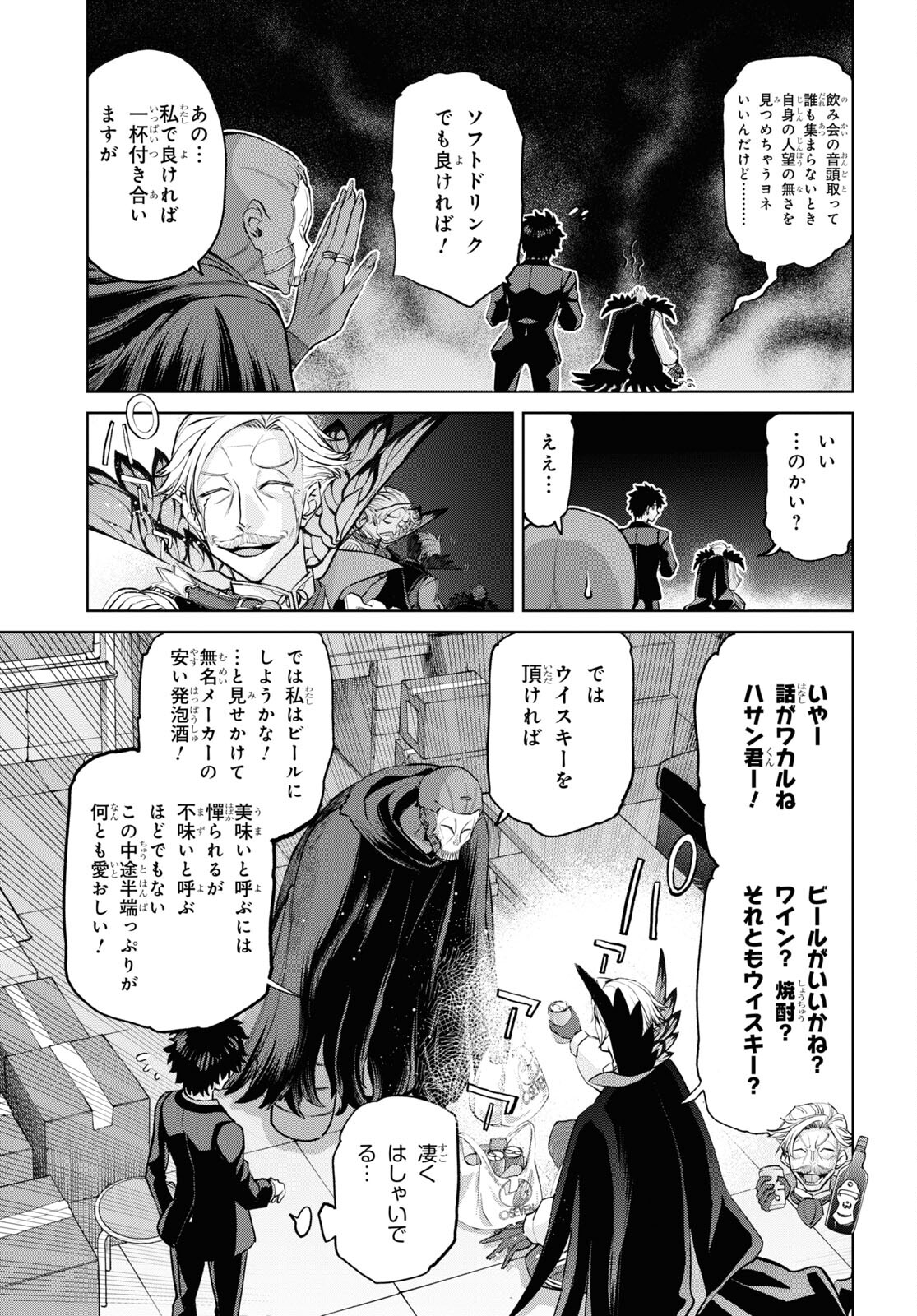 Fate/Grand Order: Epic of Remnant - 亜種特異点I 悪性隔絶魔境 新宿 新宿幻霊事件 第16.2話 - Page 5