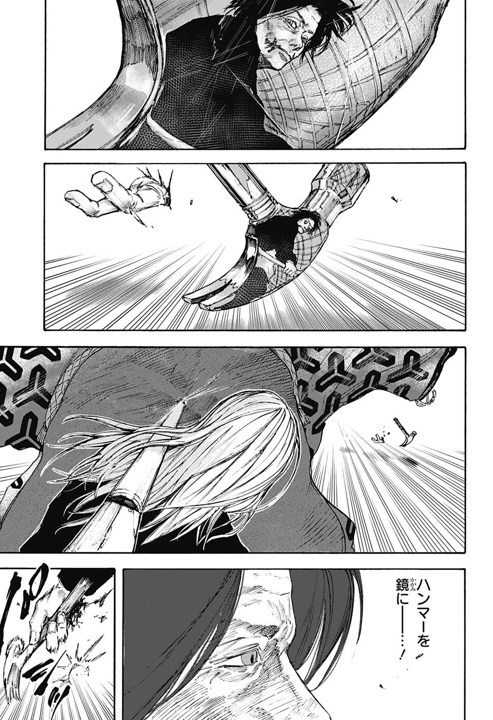 SAKAMOTO -サカモト- 第100話 - Page 17