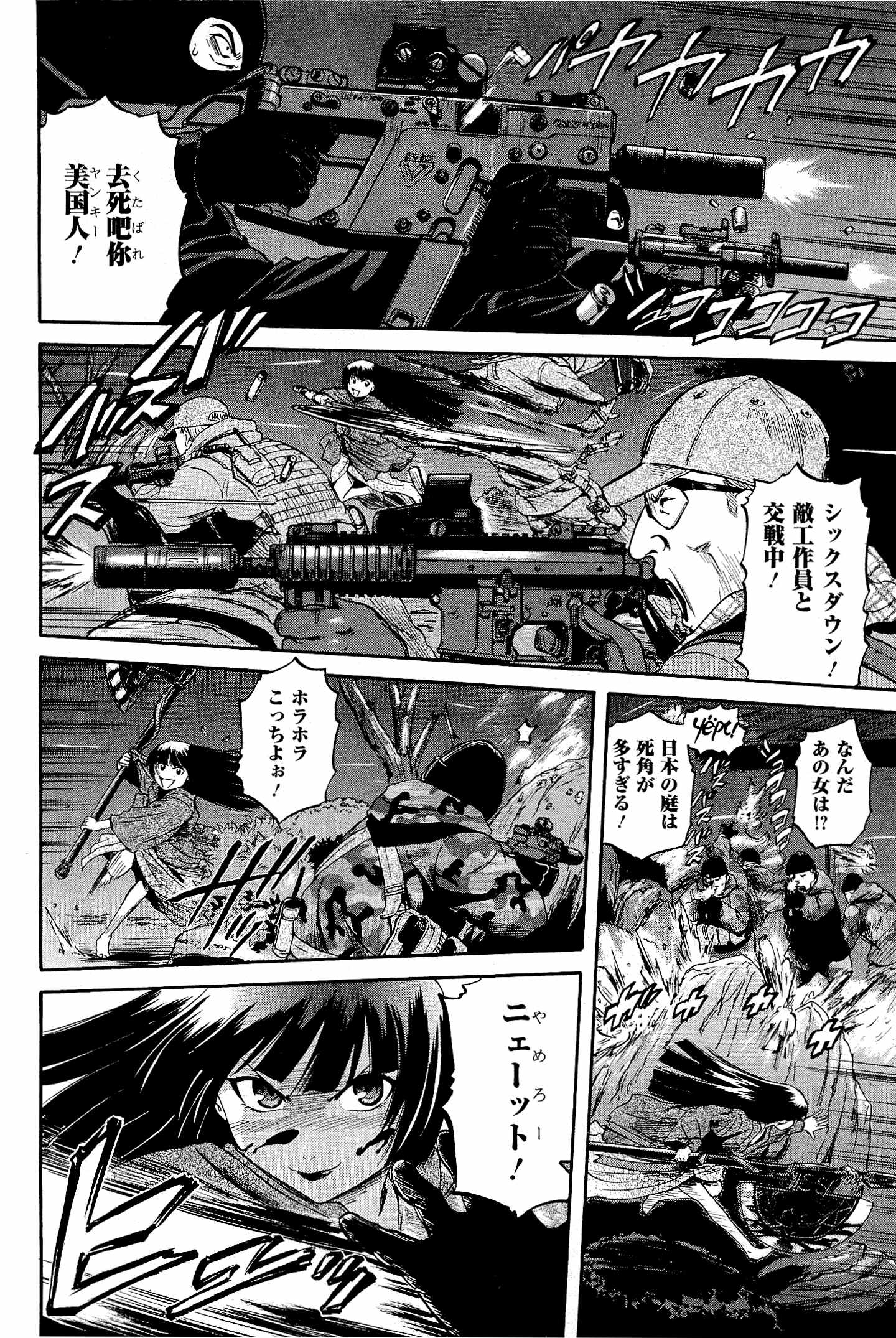 ゲート―自衛隊彼の地にて、斯く戦えり 第22話 - Page 20