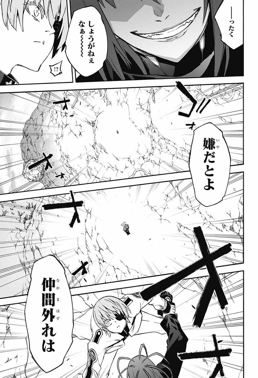 双星の陰陽師 第64話 - Page 29