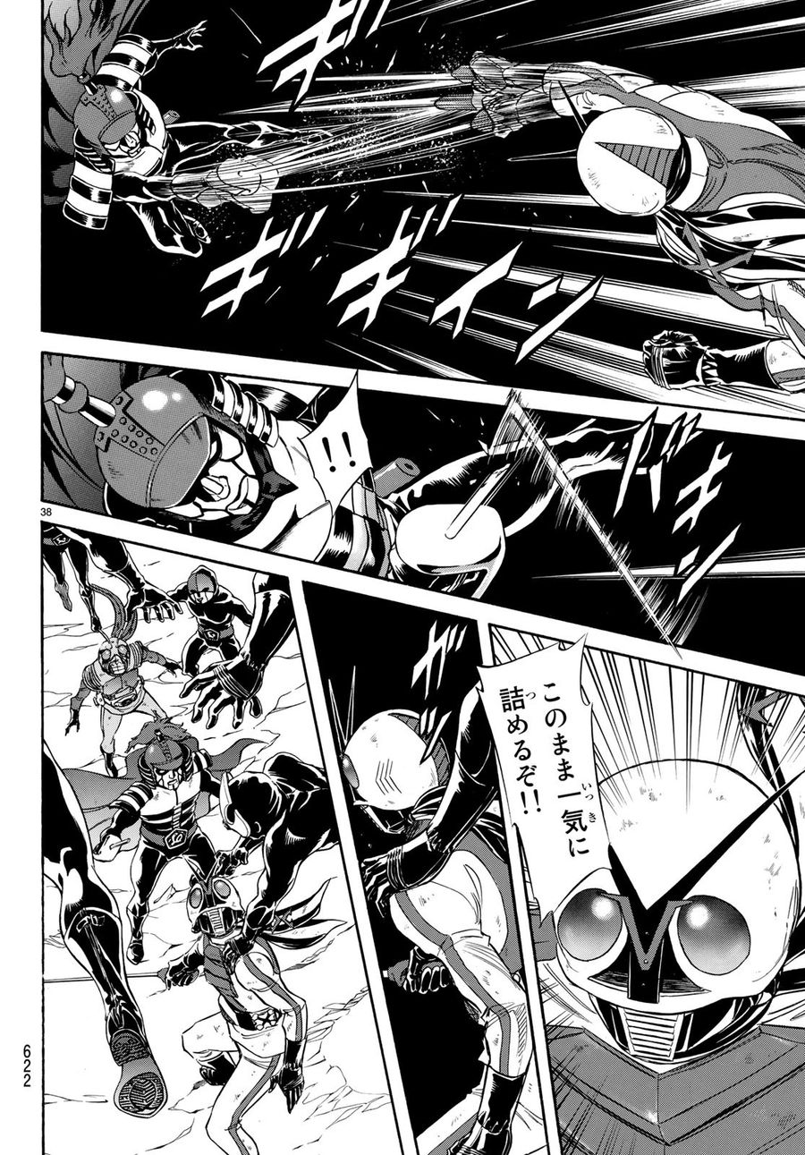 新仮面ライダーSPIRITS 第108話 - Page 38