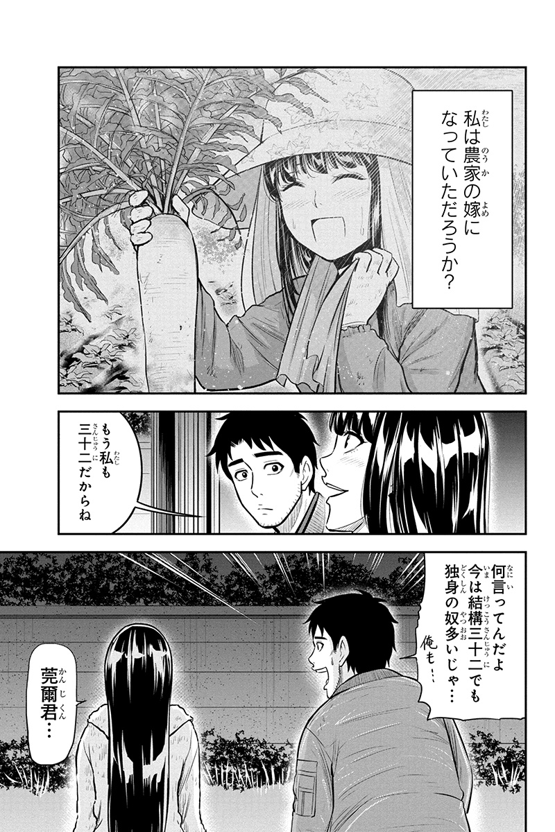 俺んちに来た女騎士と 田舎暮らしすることになった件 第45話 - Page 5