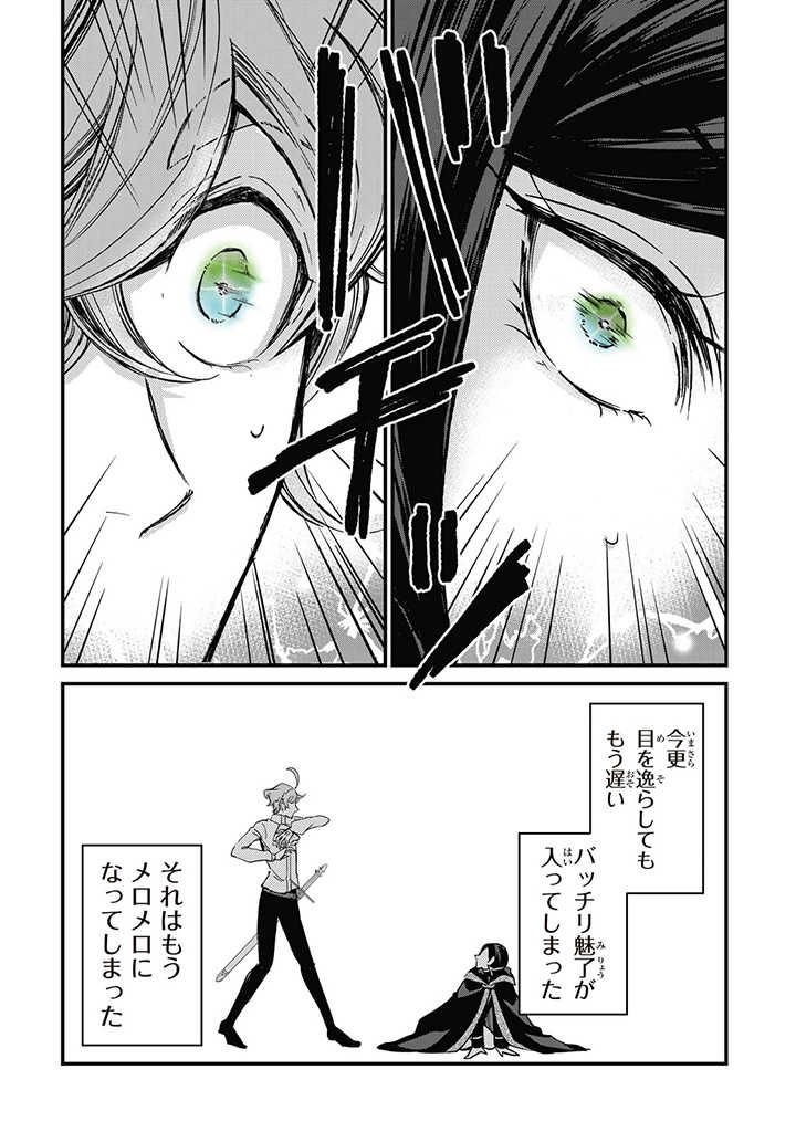 ヴィクトリア・ウィナー・オーストウェン王妃は世界で一番偉そうである 第6話 - Page 11