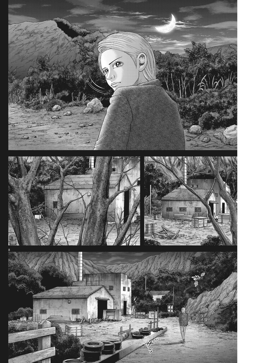 土竜の唄 第649話 - Page 8