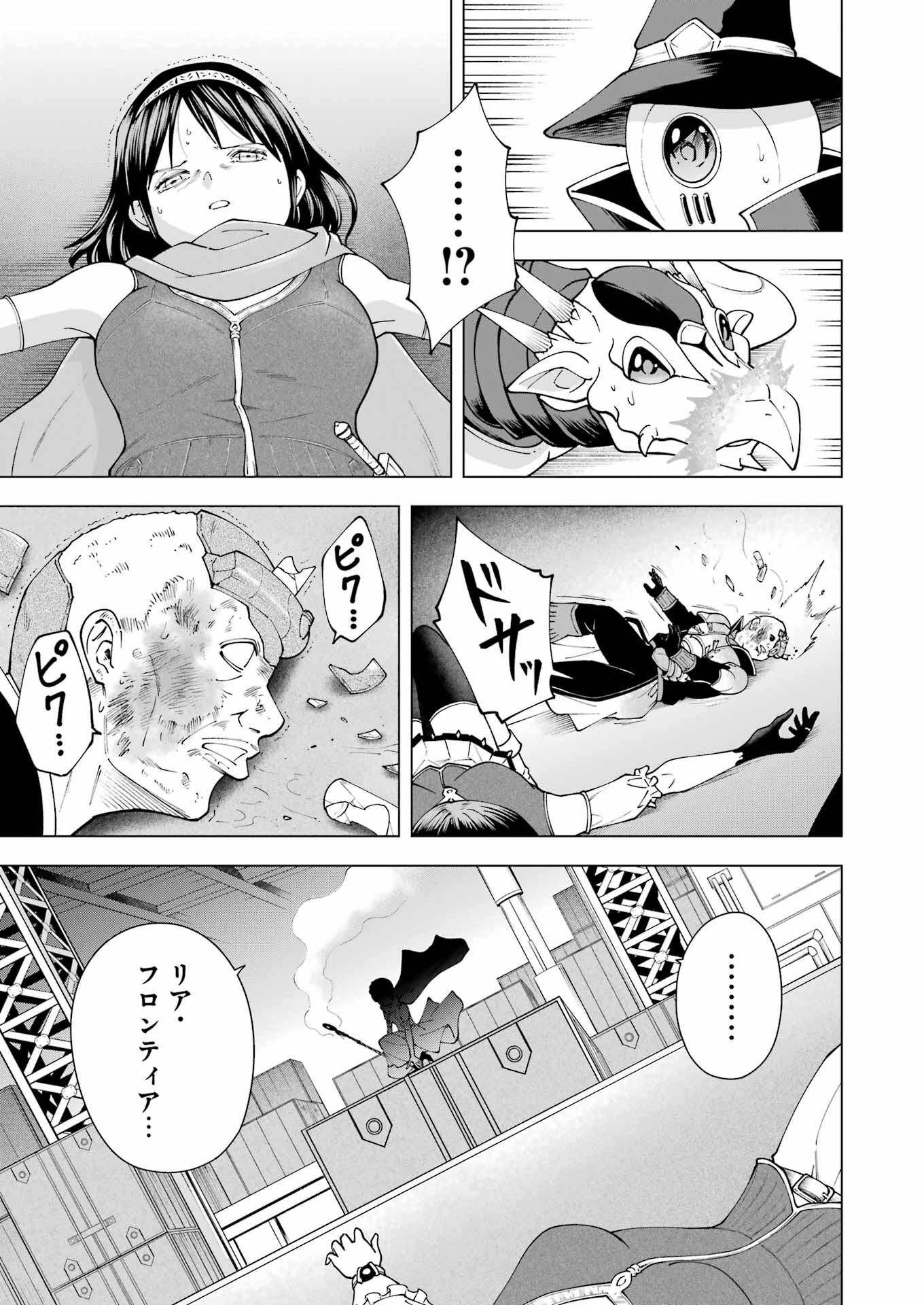 PANDORA SEVEN -パンドラセブン- 第36話 - Page 23