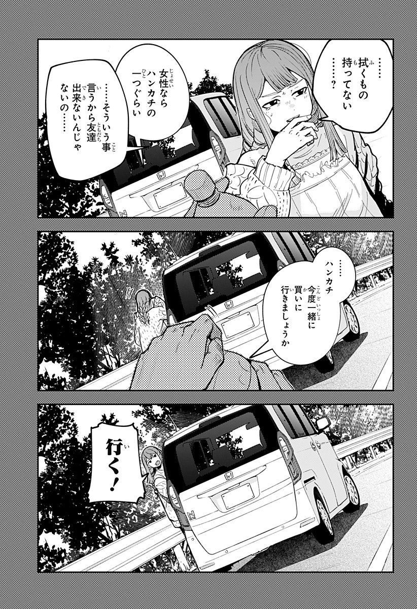 スケルトンダブル 第26話 - Page 10