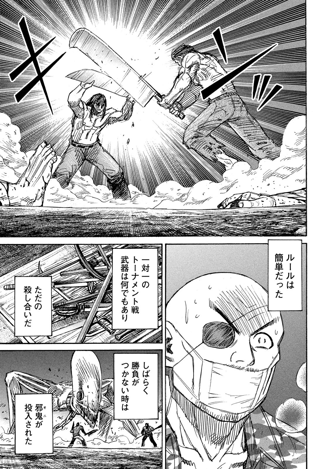 彼岸島 48日後… 第202話 - Page 11