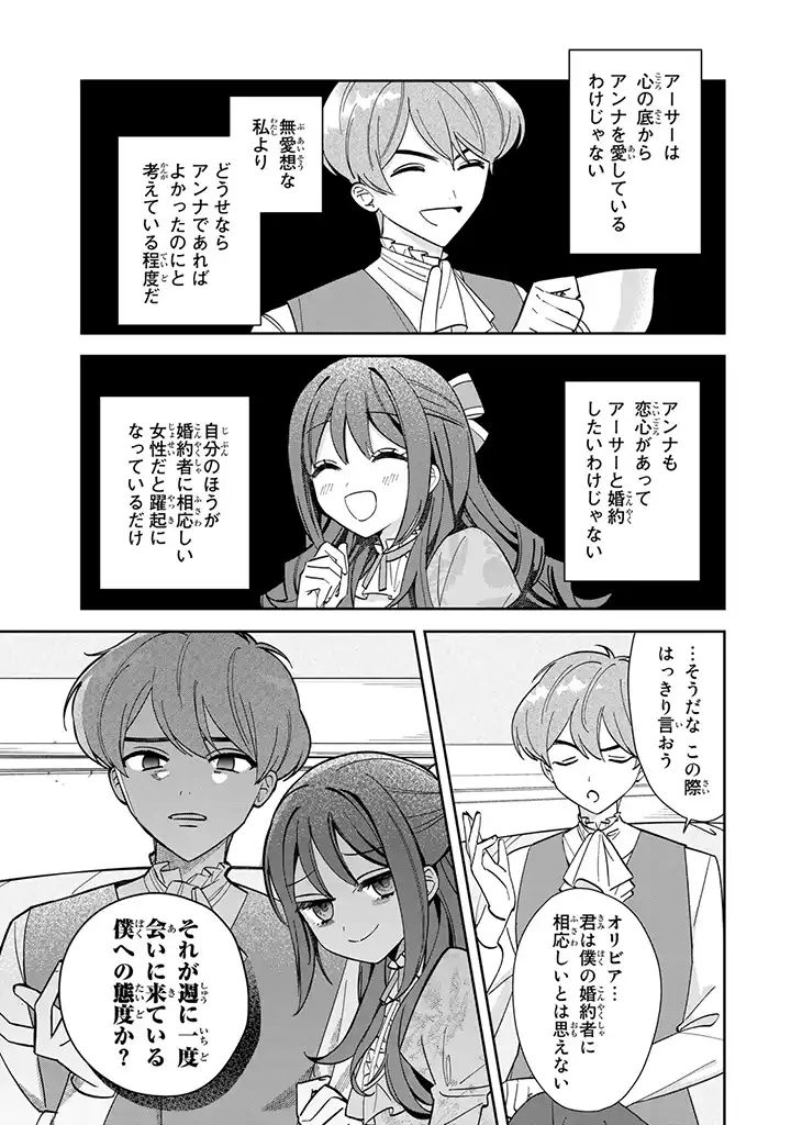 自由気ままな精霊姫 第1.3話 - Page 8