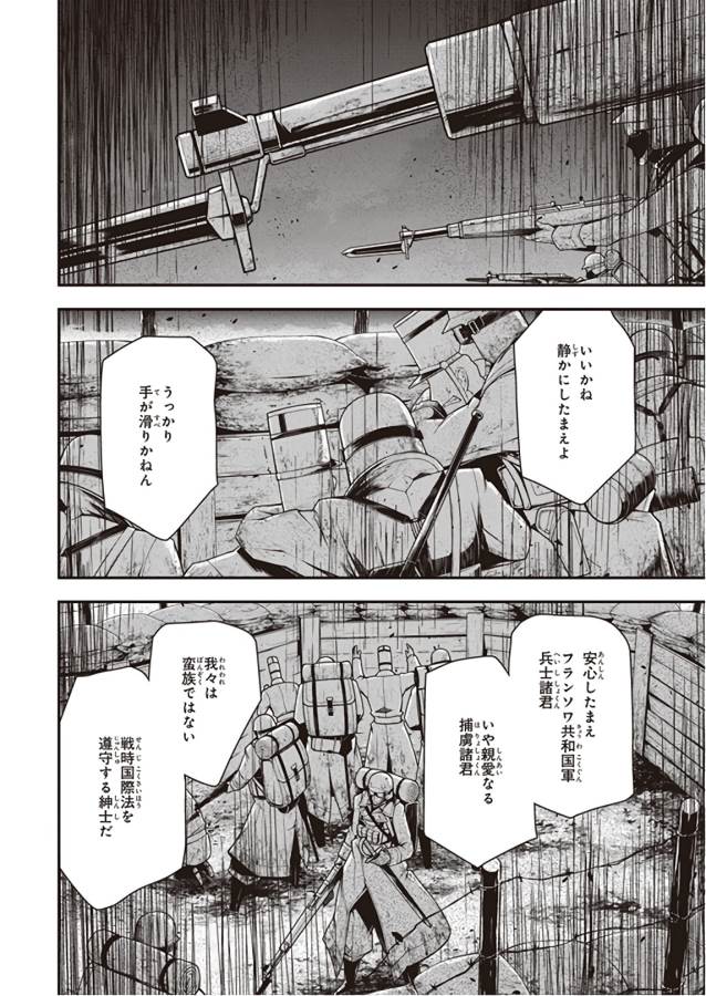 幼女戦記 第31話 - Page 56