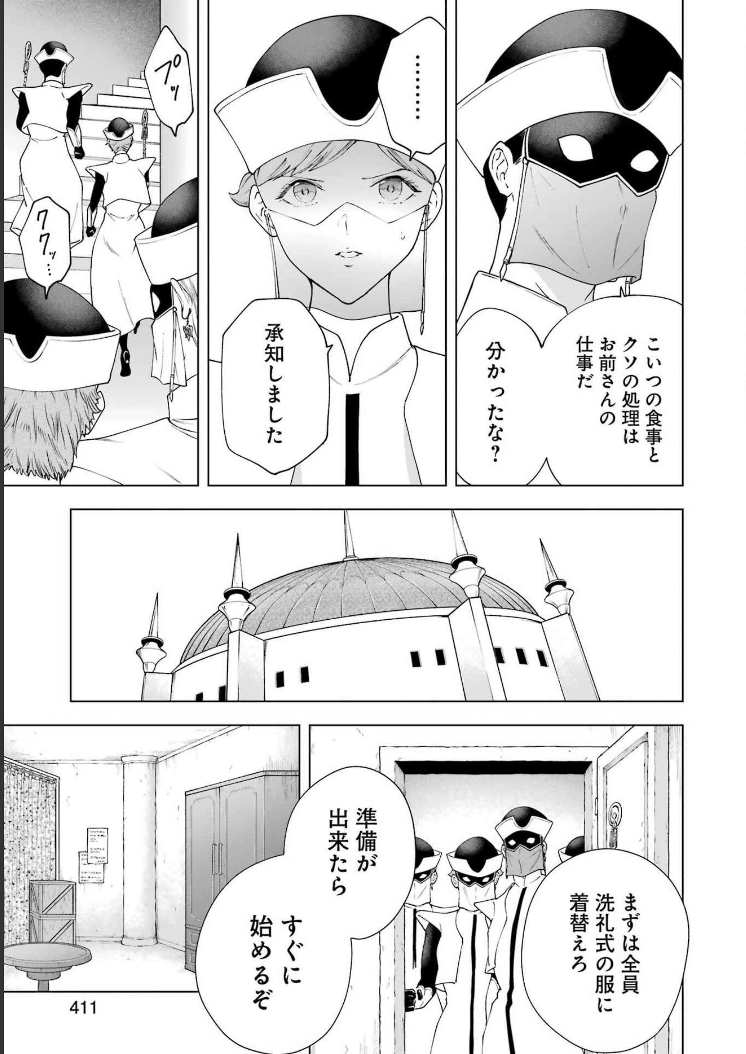 PANDORA SEVEN -パンドラセブン- 第29話 - Page 5