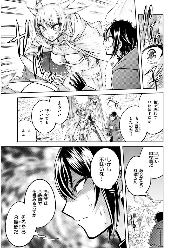 ライブダンジョン！(Comic) 第18.2話 - Page 7