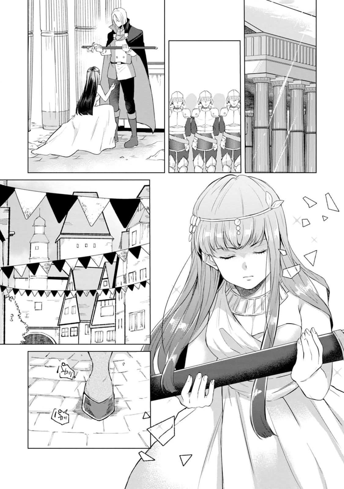 怒った聖女は一人で魔王を倒したい 怒った聖女は一人で魔王を倒したい 第2話 - Page 9