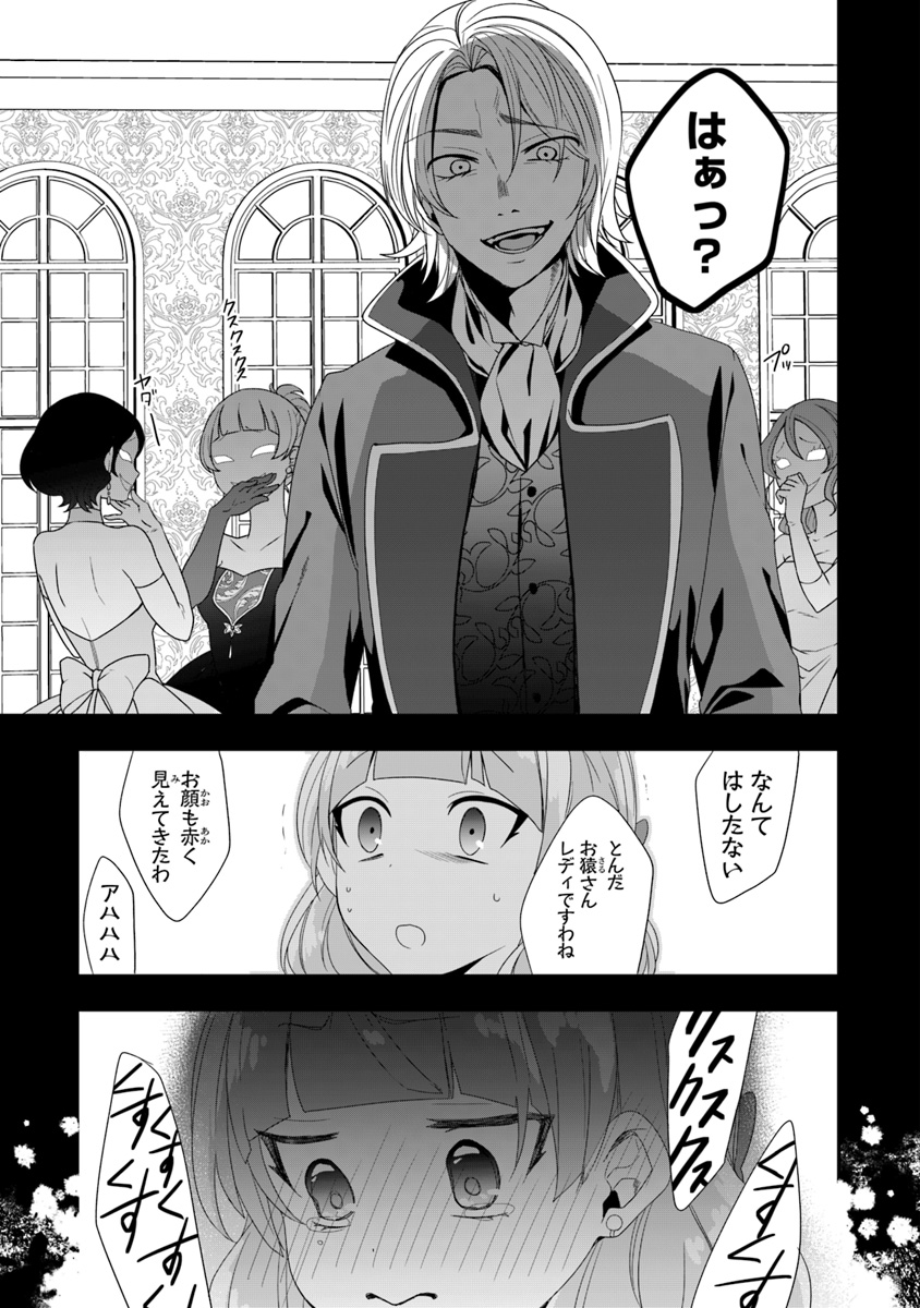 悪役令嬢の追放後！ 教会改革ごはんで悠々シスター暮らし 第9話 - Page 13