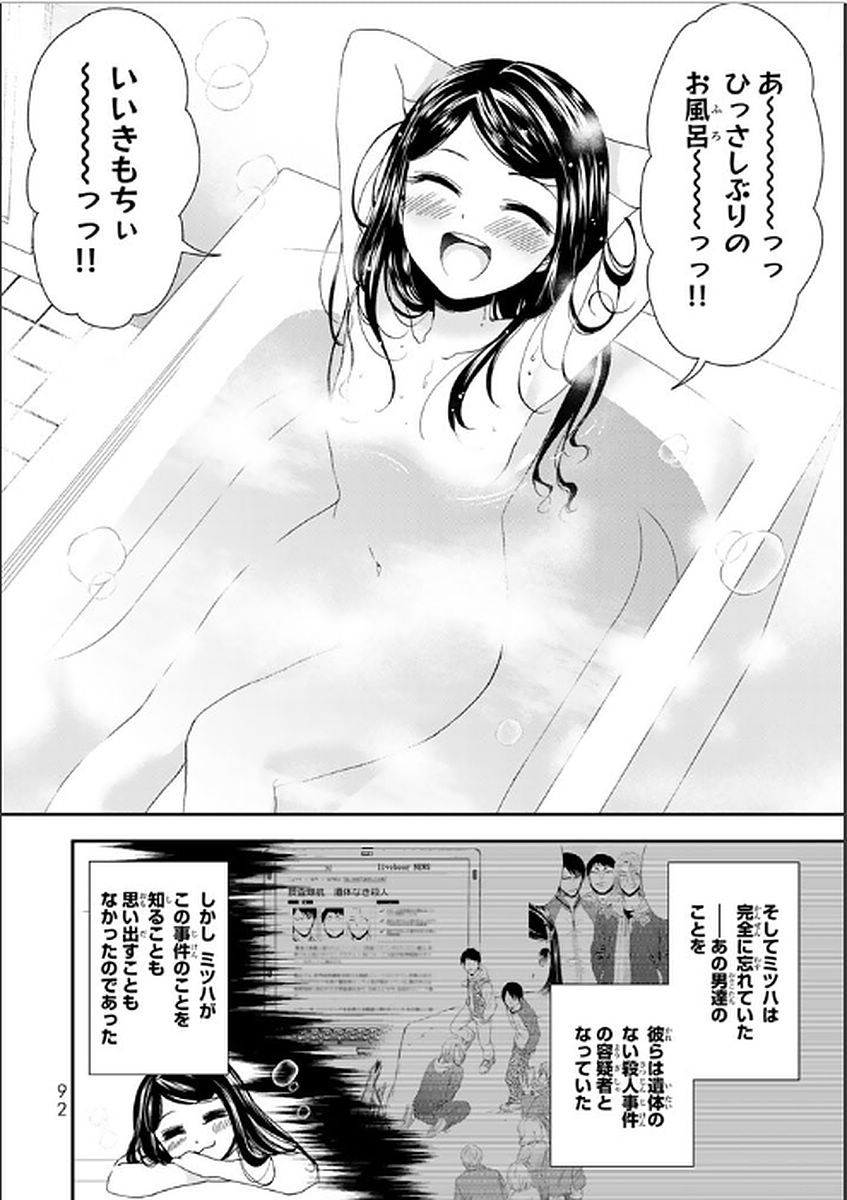 老後に備えて異世界で８万枚の金貨を貯めます 第4話 - Page 8