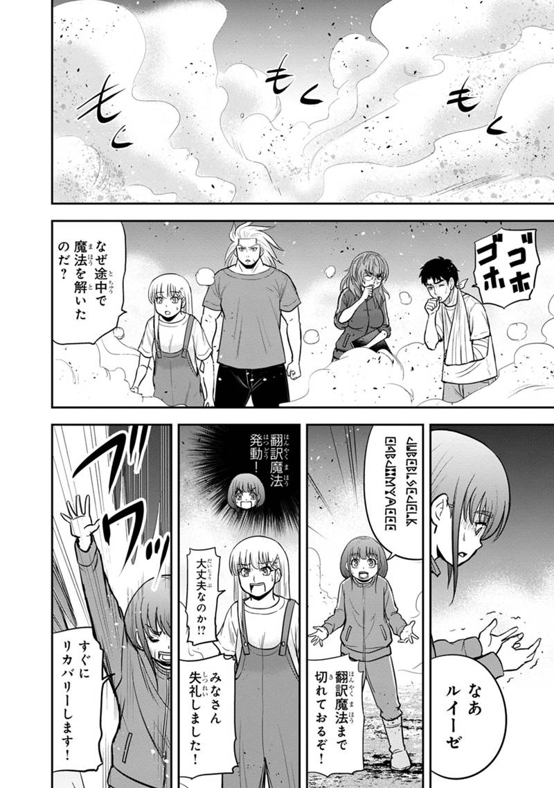 俺んちに来た女騎士と 田舎暮らしすることになった件 第107話 - Page 18