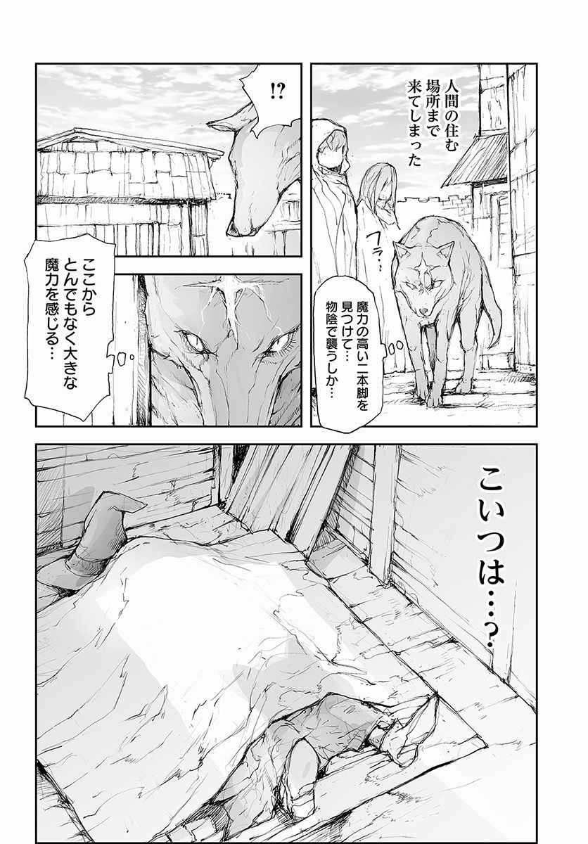 便利屋斎藤さん、異世界に行く 第67話 - Page 12