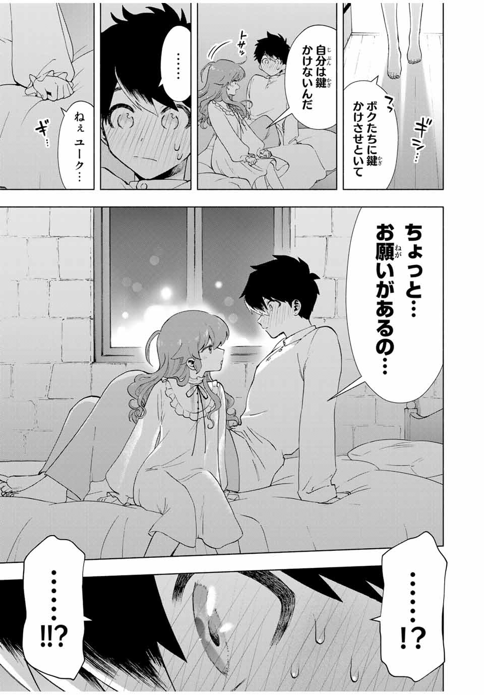 Aランクパーティを離脱した俺は、元教え子たちと迷宮深部を目指す 第20話 - Page 7