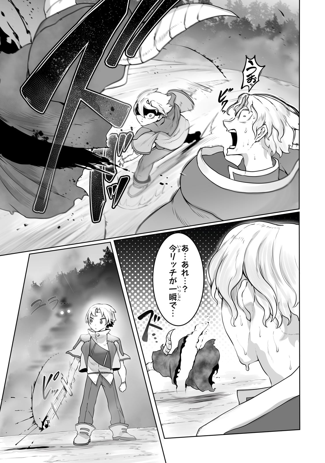 Ore no Zensei no Chishiki de Teihen Shoku Tamer ga Joukyuu Shoku ni Natte Shimai Sou na Ken 第27話 - Page 3