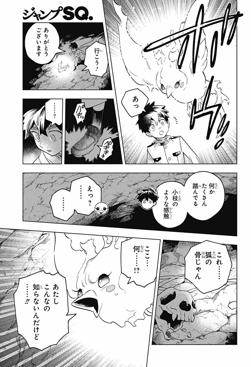 けものじへん 第70話 - Page 38