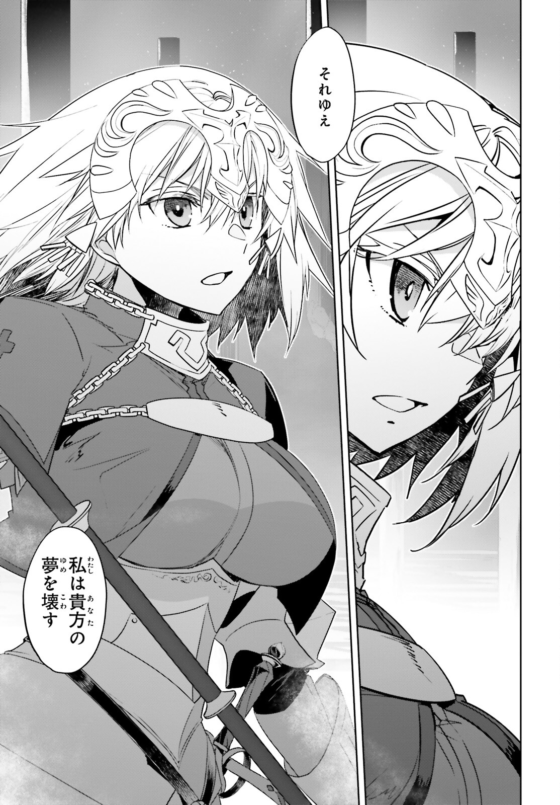 Fate / Apocrypha 第68話 - Page 37