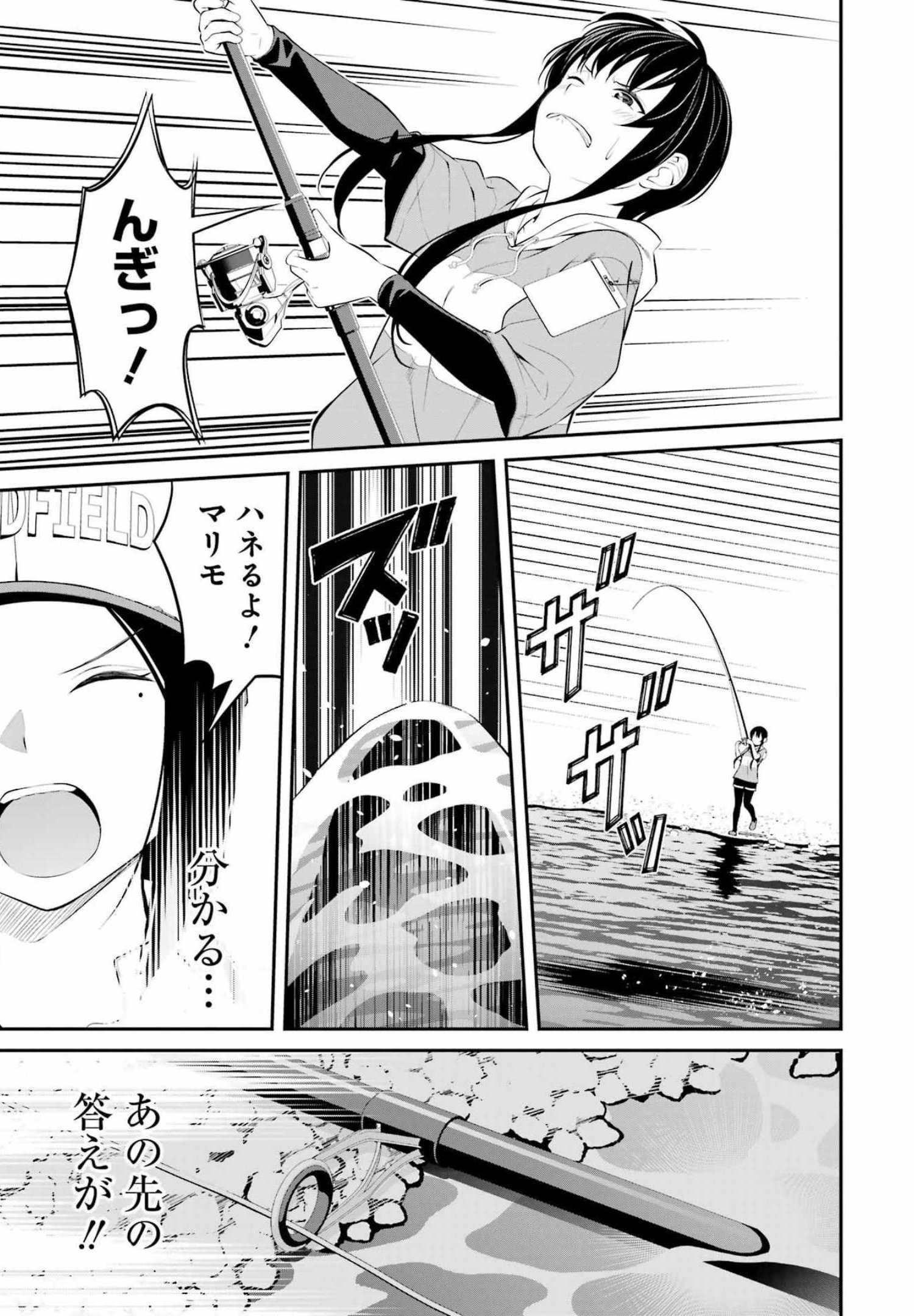 つりこまち 第20話 - Page 15