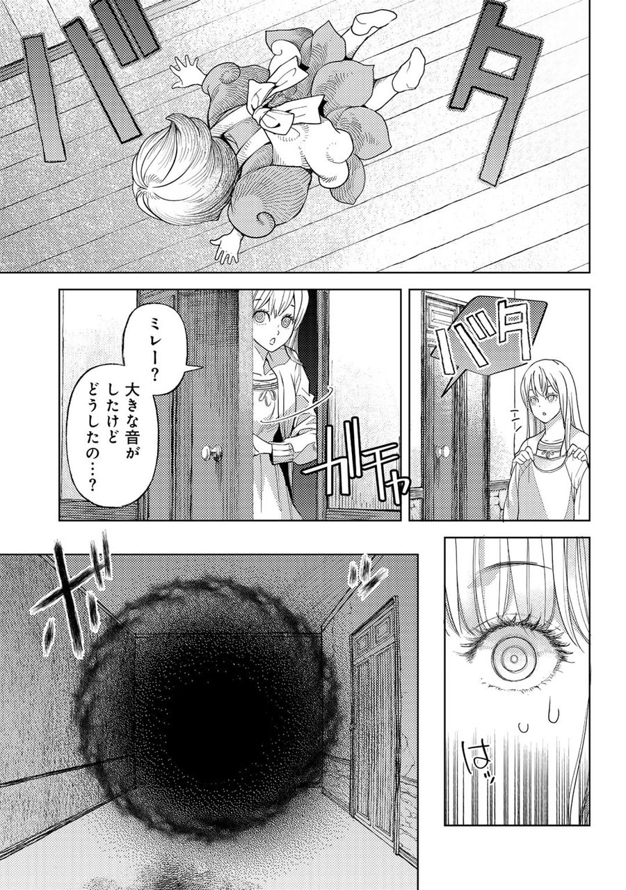 おっさんのリメイク冒険日記 ～オートキャンプから始まる異世界満喫ライフ～ 第59話 - Page 19