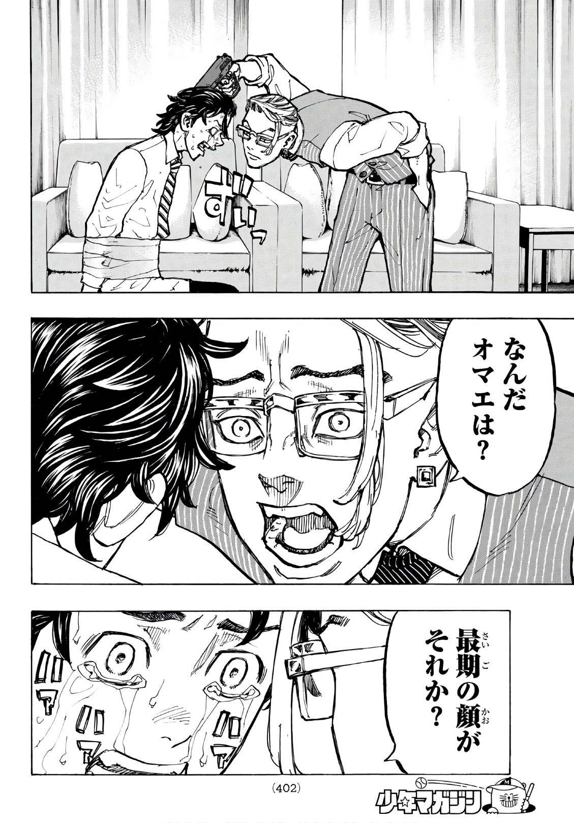 東京卍リベンジャーズ 第73話 - Page 18