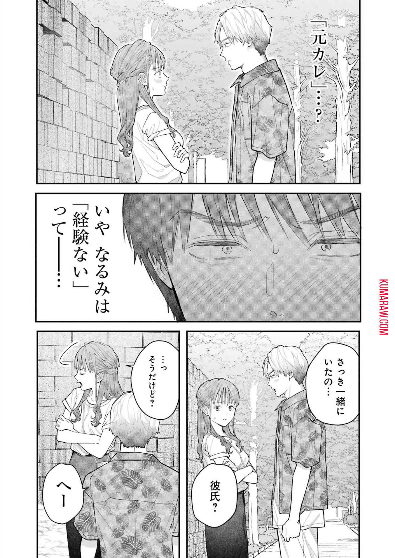 地獄に堕ちてよ、お兄ちゃん 第9話 - Page 17