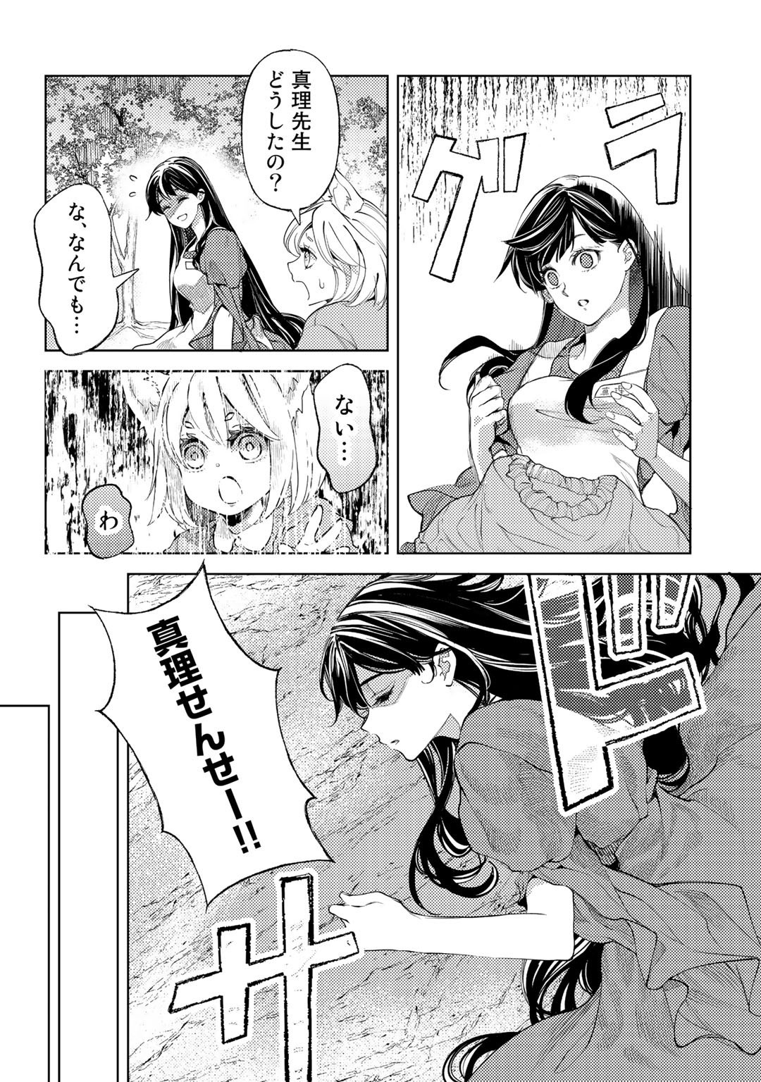 おっさんのリメイク冒険日記 ～オートキャンプから始まる異世界満喫ライフ～ 第49話 - Page 4